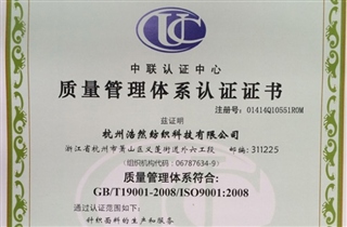 質量管理認證體系